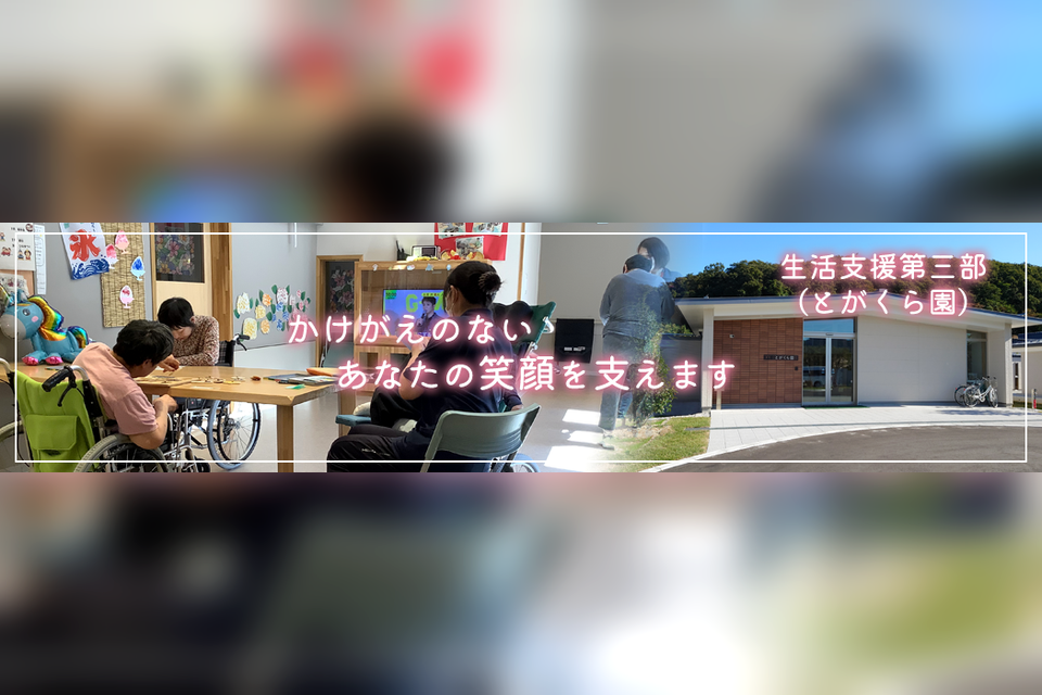 宮城県船形の郷の地域とのつながり